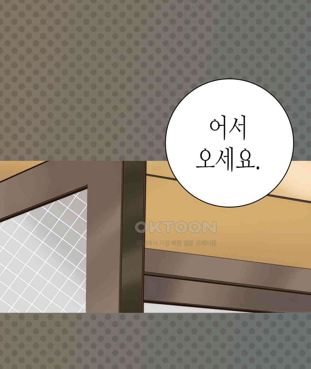 블루홀 메리지 94화 5