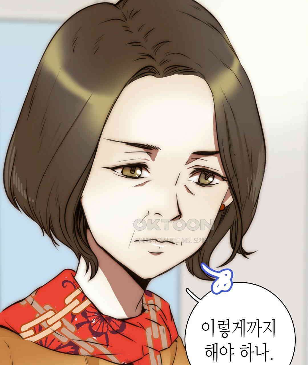 블루홀 메리지 94화 13