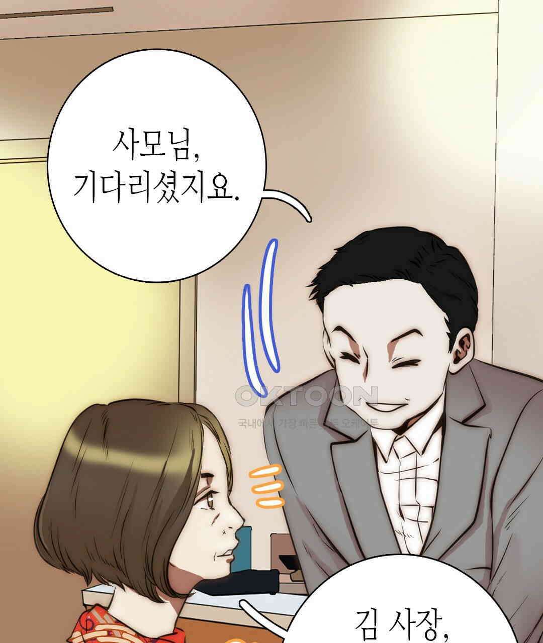 블루홀 메리지 94화 15