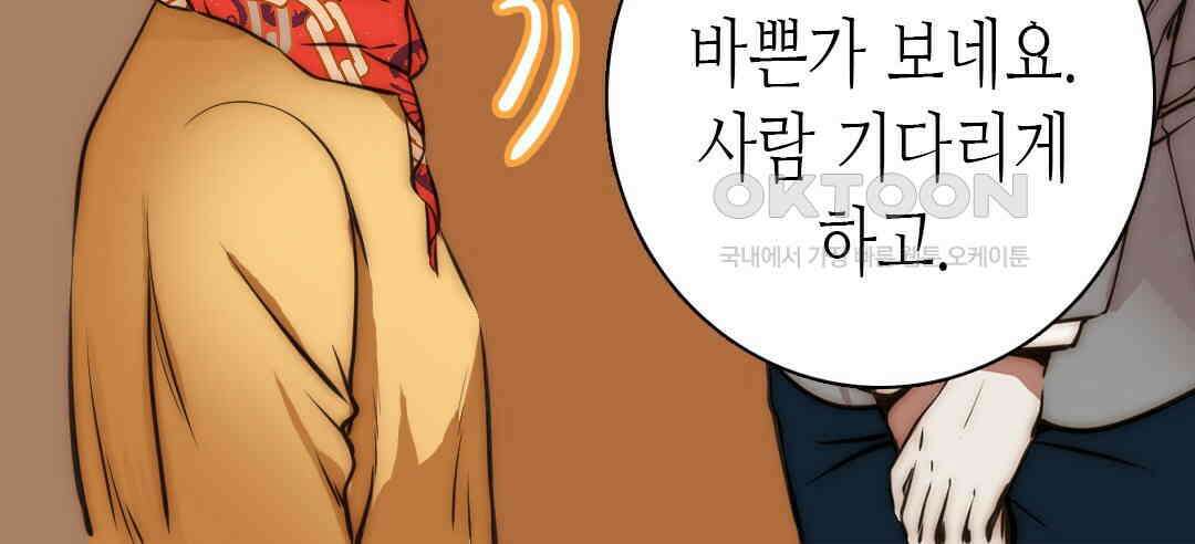 블루홀 메리지 94화 16