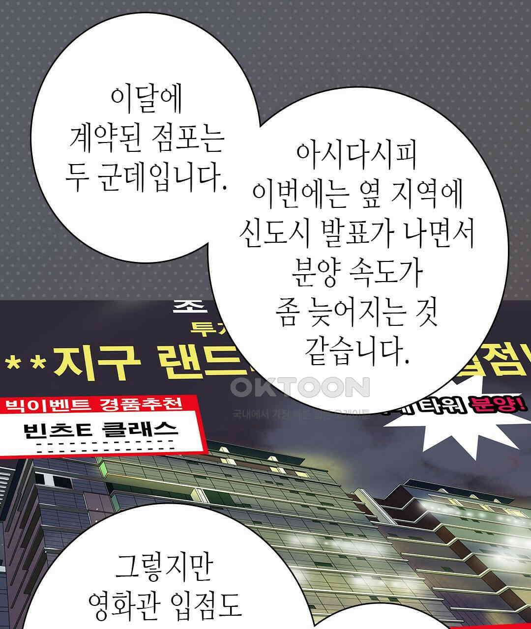블루홀 메리지 94화 17