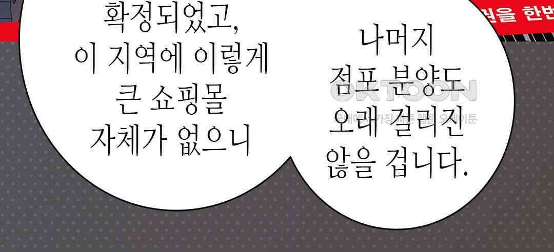 블루홀 메리지 94화 18