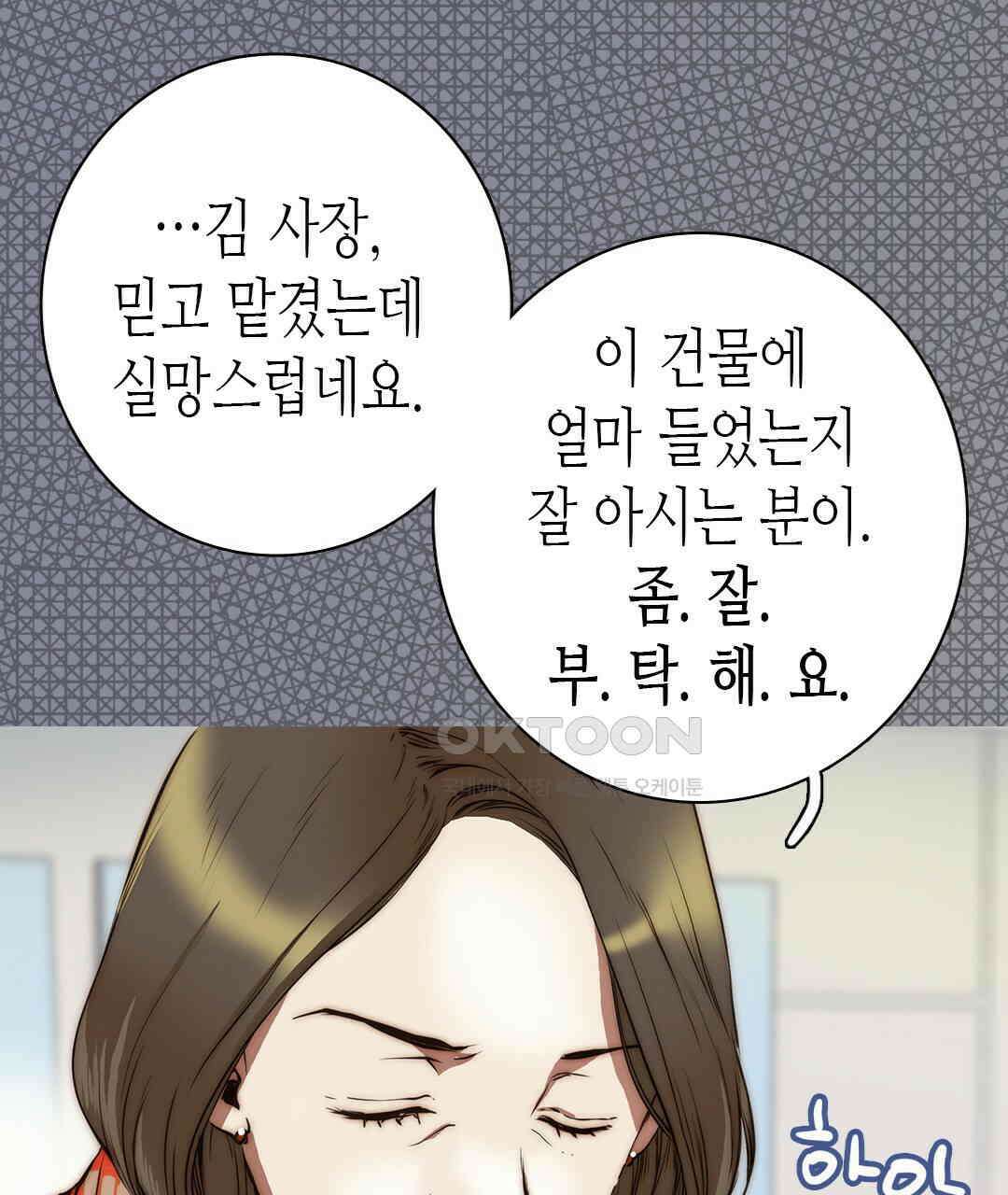 블루홀 메리지 94화 19