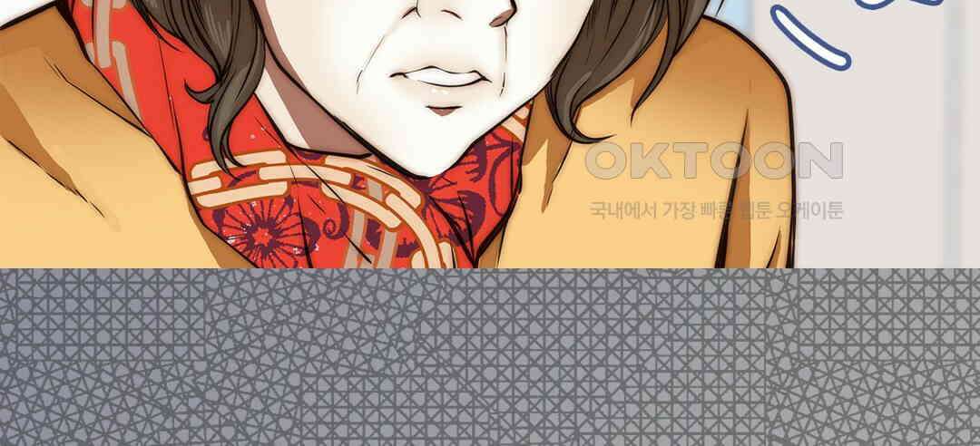 블루홀 메리지 94화 20