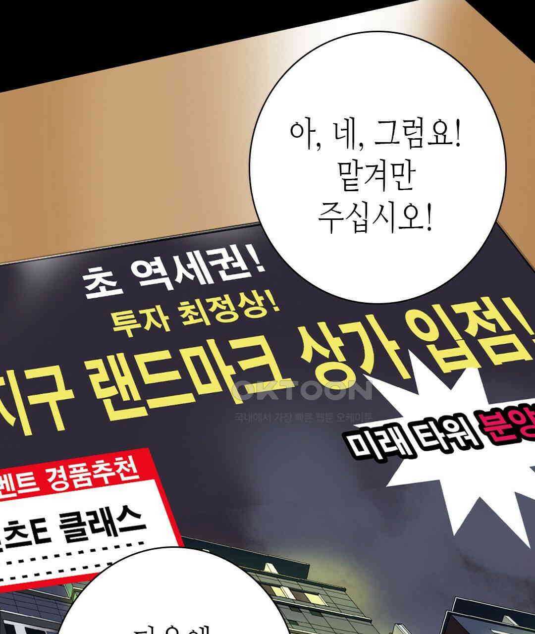 블루홀 메리지 94화 21