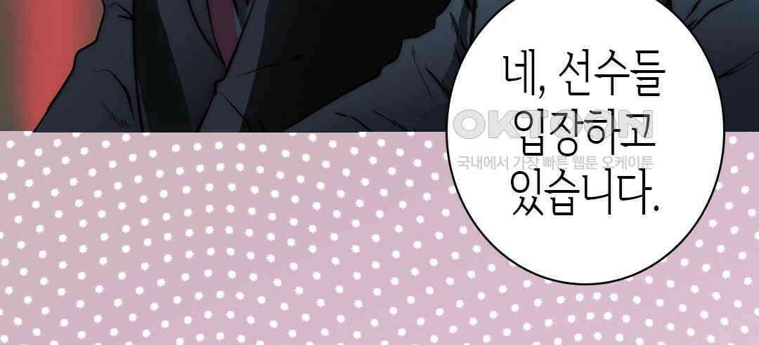 블루홀 메리지 100화 6