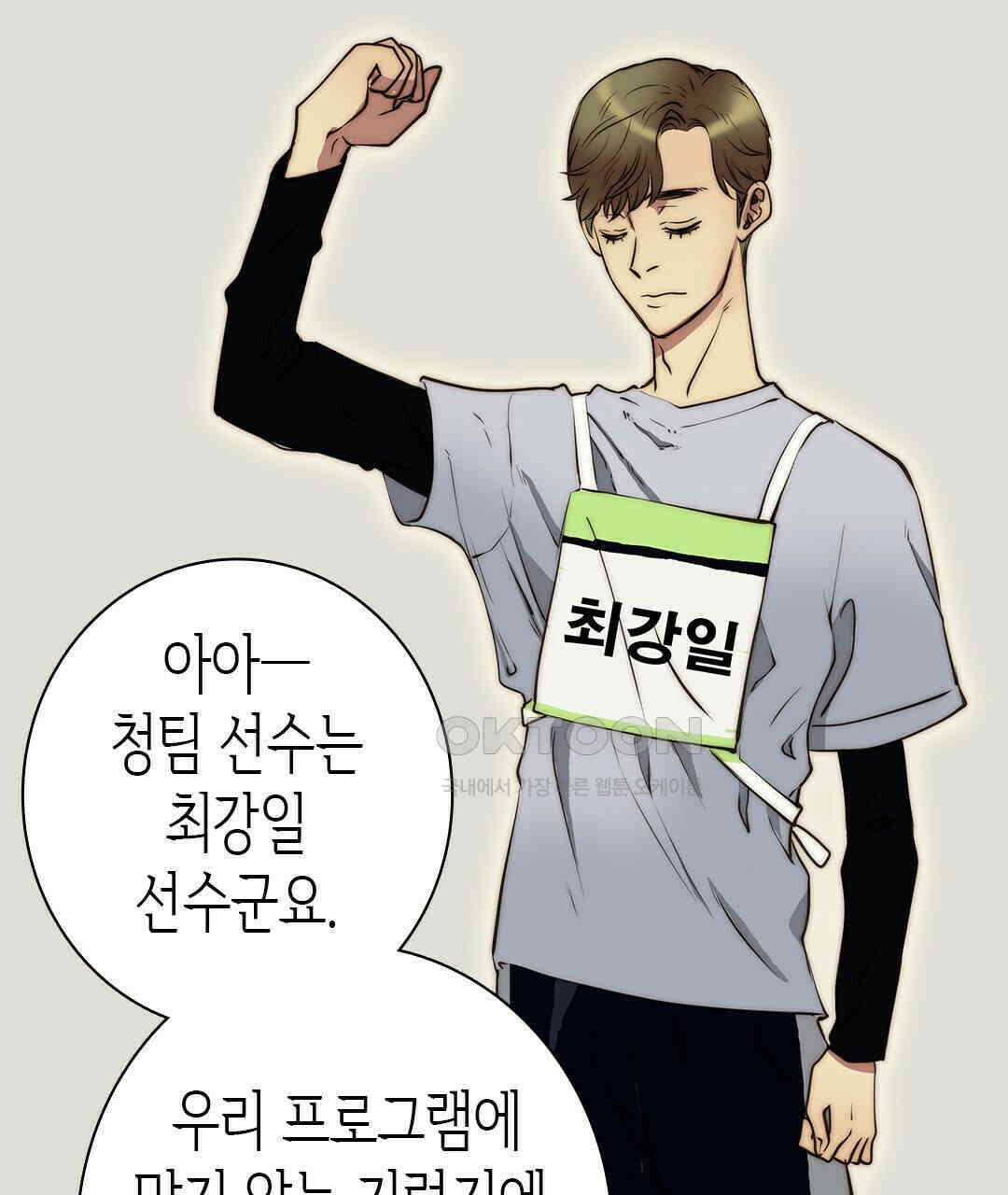 블루홀 메리지 100화 7
