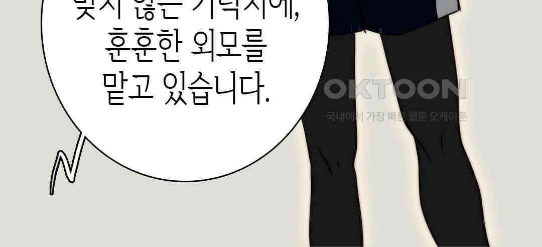 블루홀 메리지 100화 8