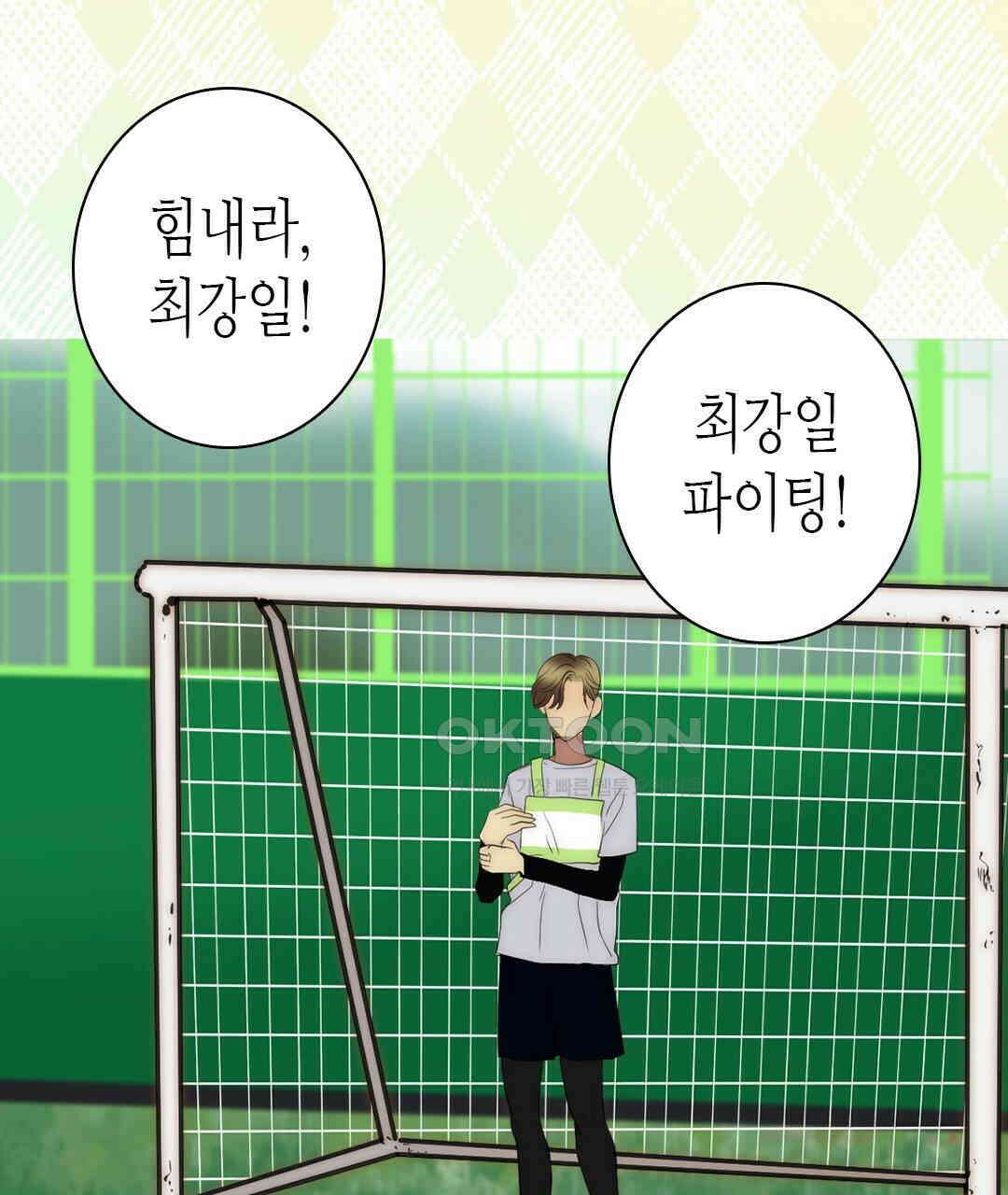 블루홀 메리지 100화 9