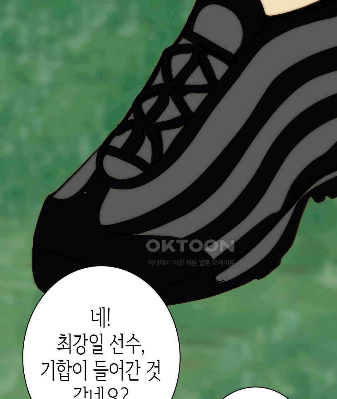블루홀 메리지 100화 11