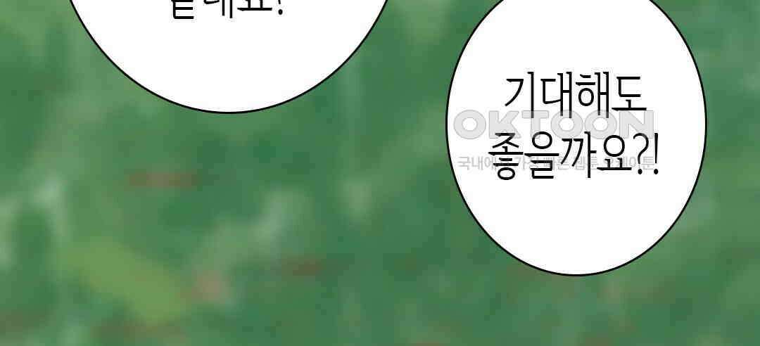 블루홀 메리지 100화 12