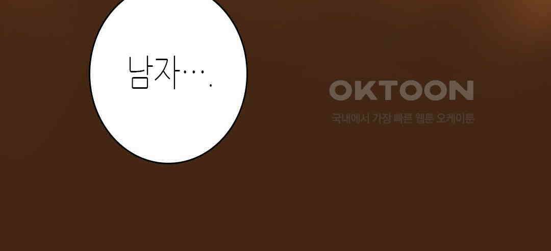 블루홀 메리지 100화 14