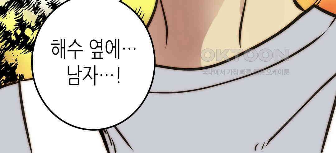 블루홀 메리지 100화 16