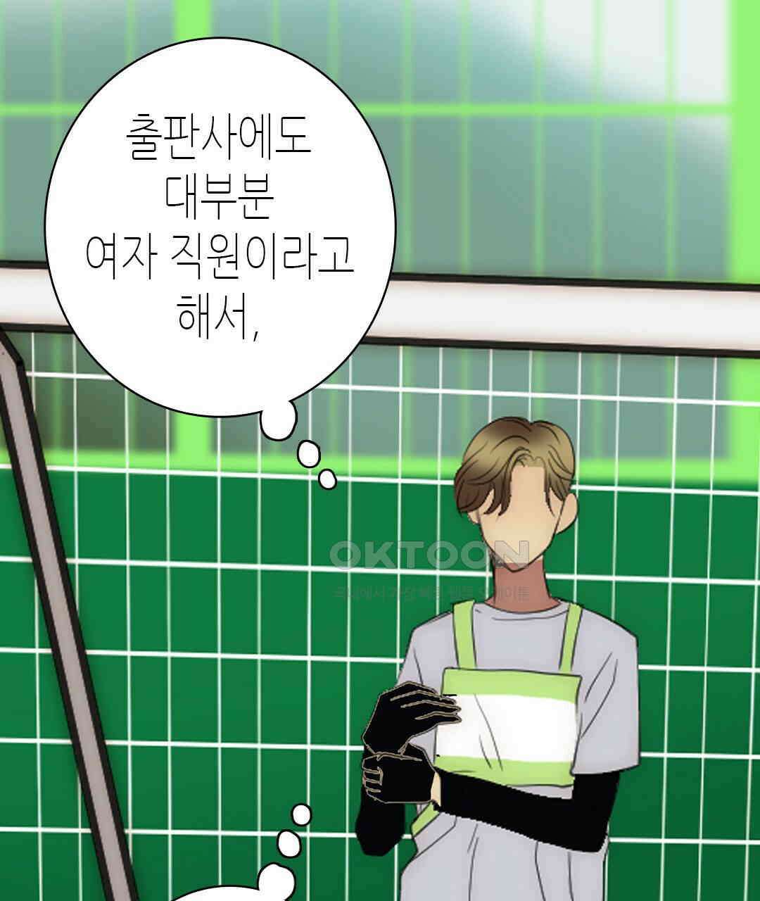 블루홀 메리지 100화 19