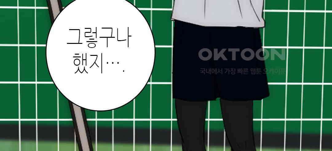 블루홀 메리지 100화 20
