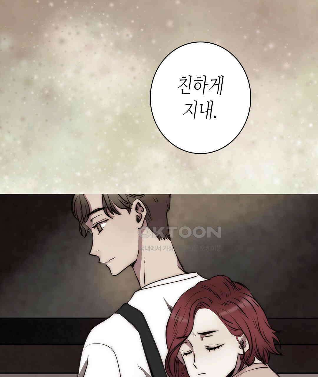 블루홀 메리지 100화 21