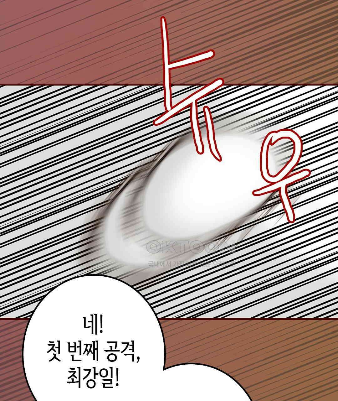 블루홀 메리지 100화 23