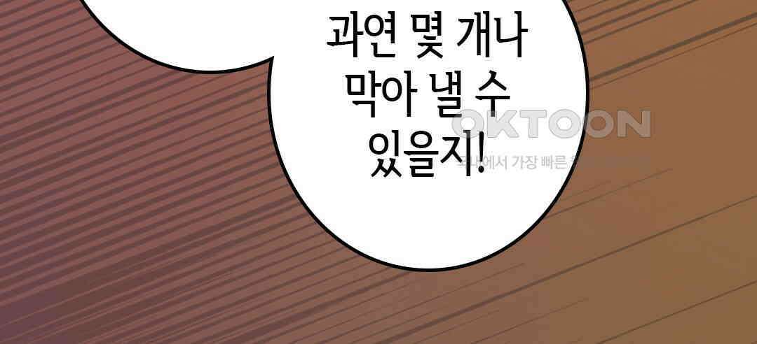 블루홀 메리지 100화 24