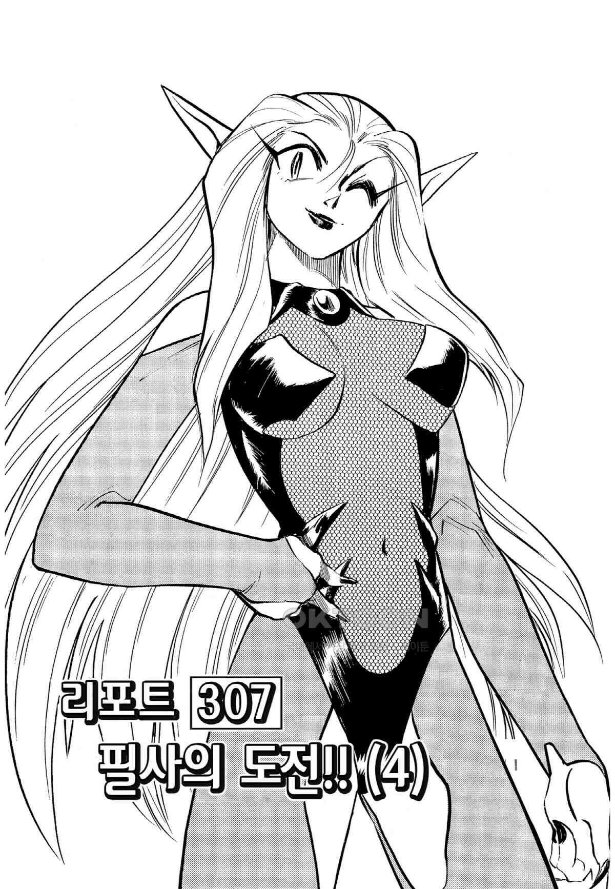 GS미카미 극락대작전!! 리포트307 필사의 도전!! (4) 2
