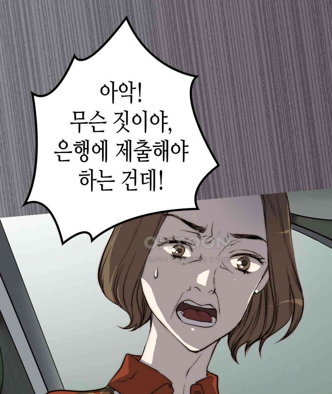 블루홀 메리지 114화 7