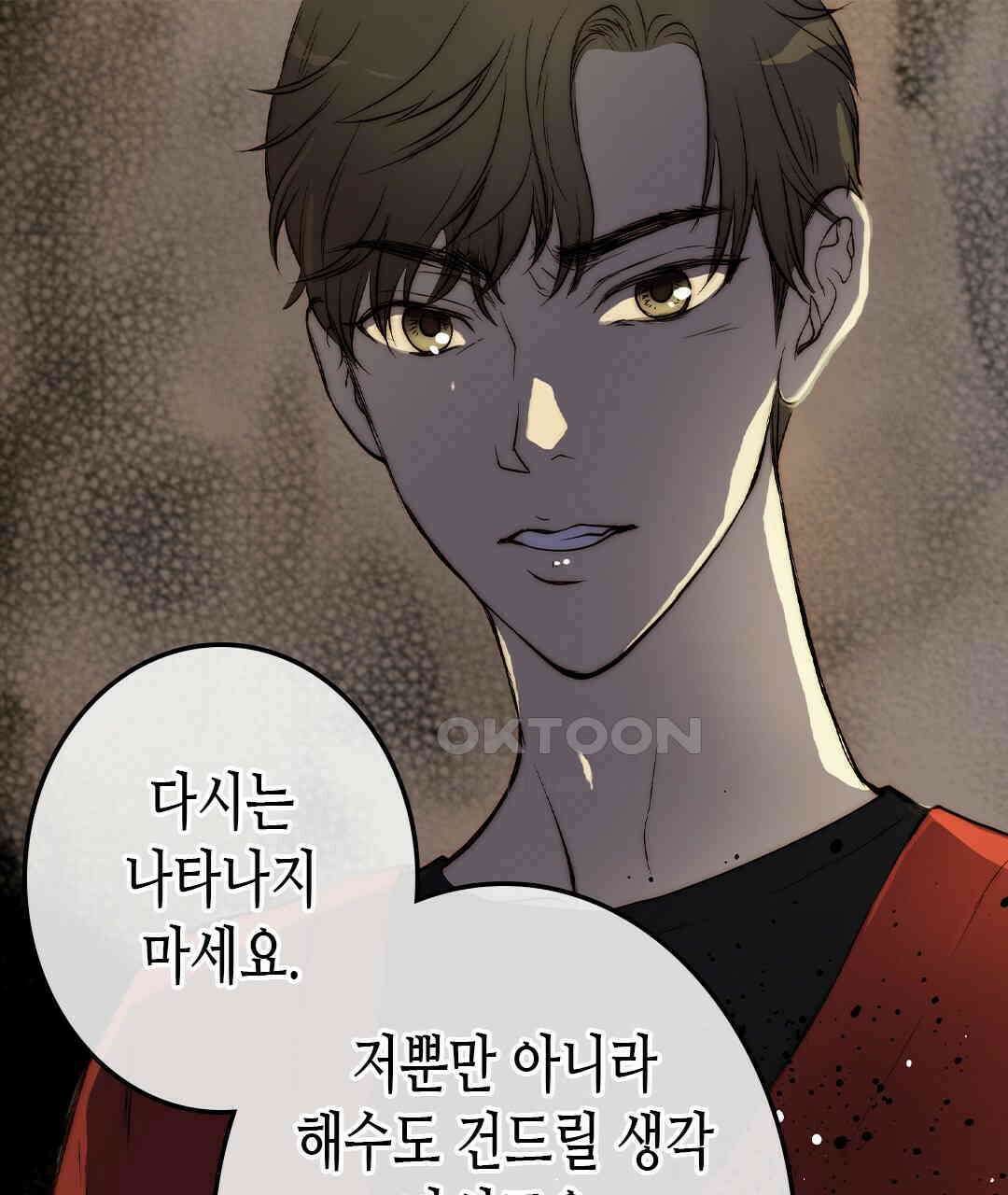 블루홀 메리지 114화 9