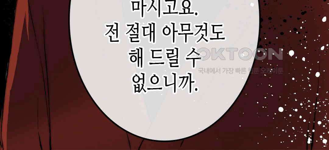 블루홀 메리지 114화 10