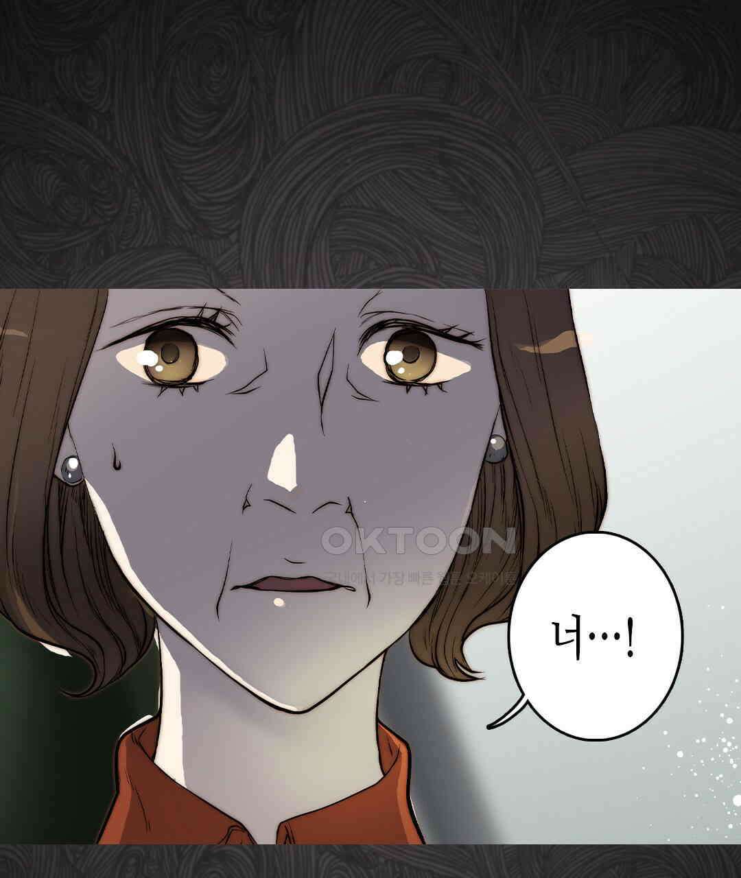 블루홀 메리지 114화 11