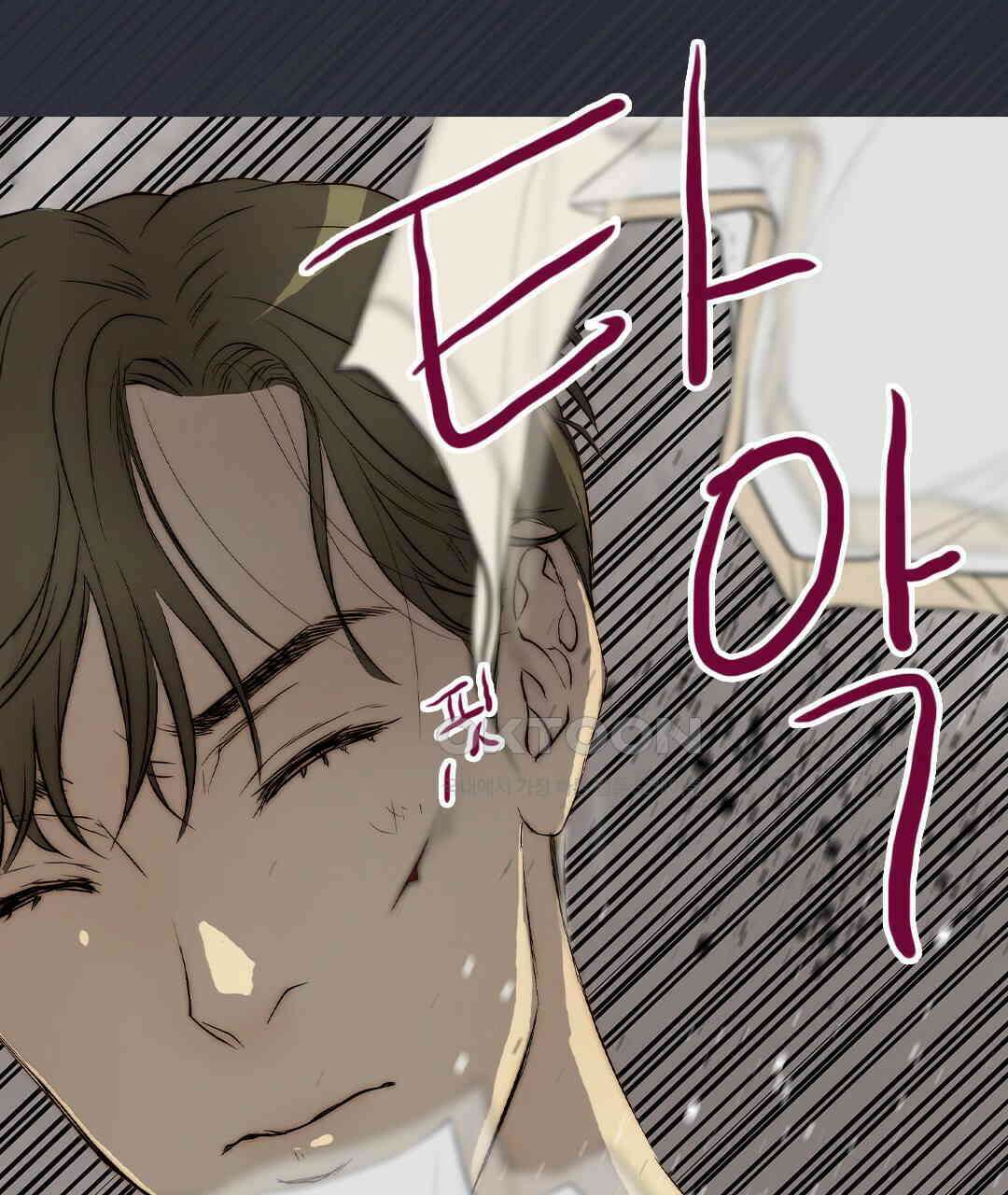 블루홀 메리지 114화 15