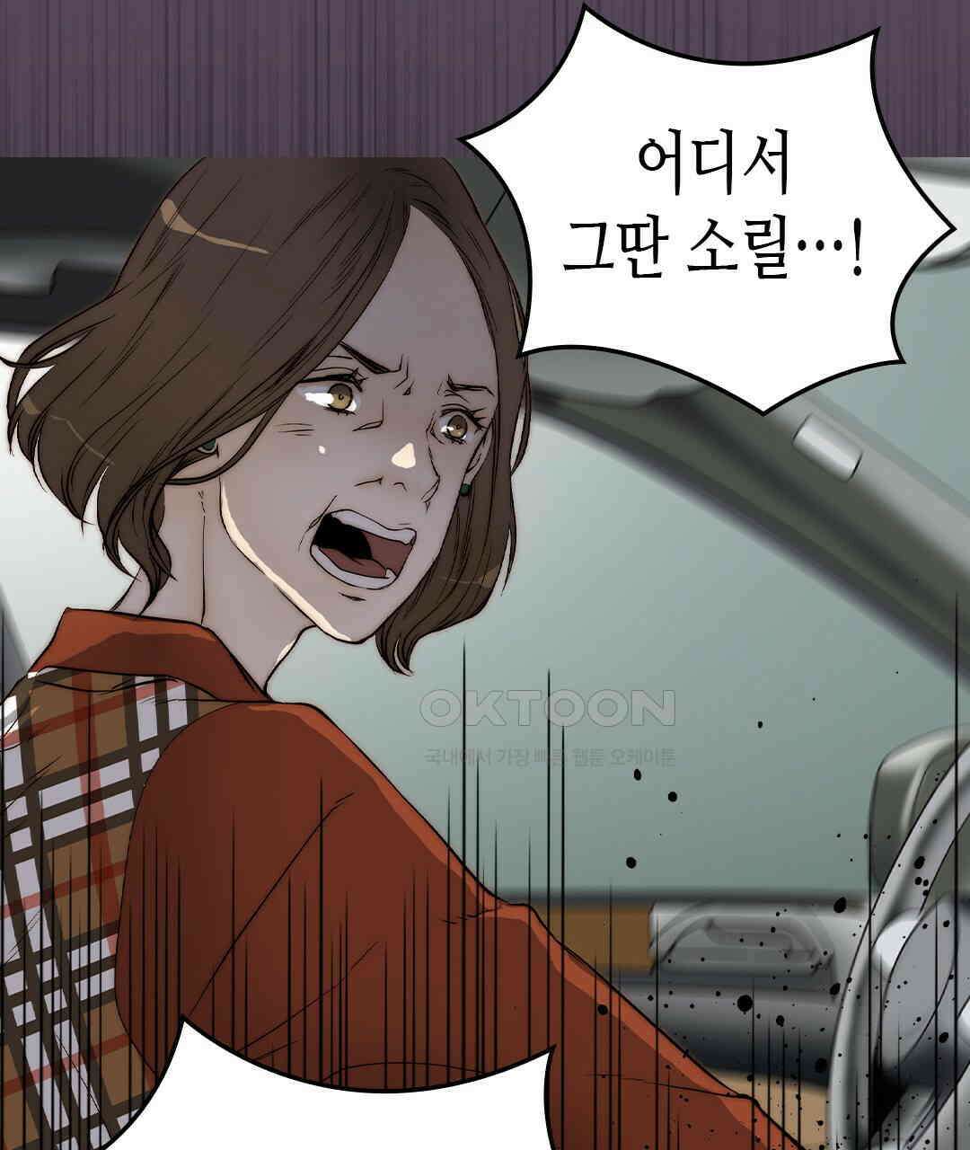 블루홀 메리지 114화 17