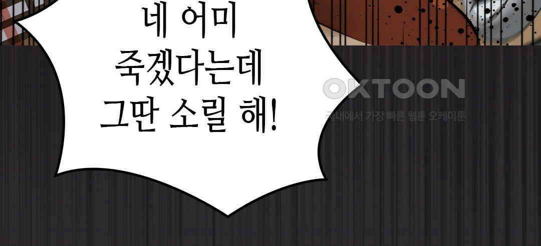 블루홀 메리지 114화 18