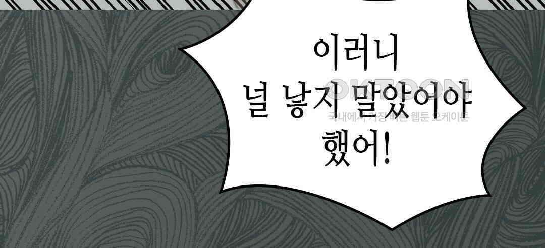 블루홀 메리지 114화 20