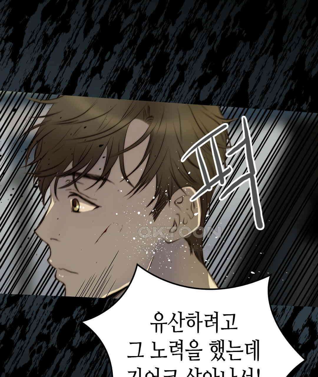 블루홀 메리지 114화 21