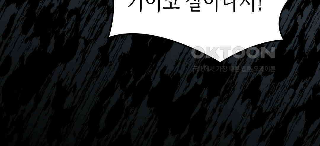 블루홀 메리지 114화 22