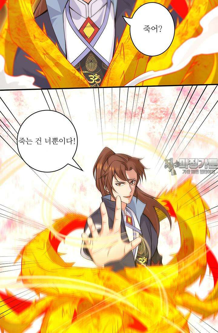 선조의 환생 135화 3
