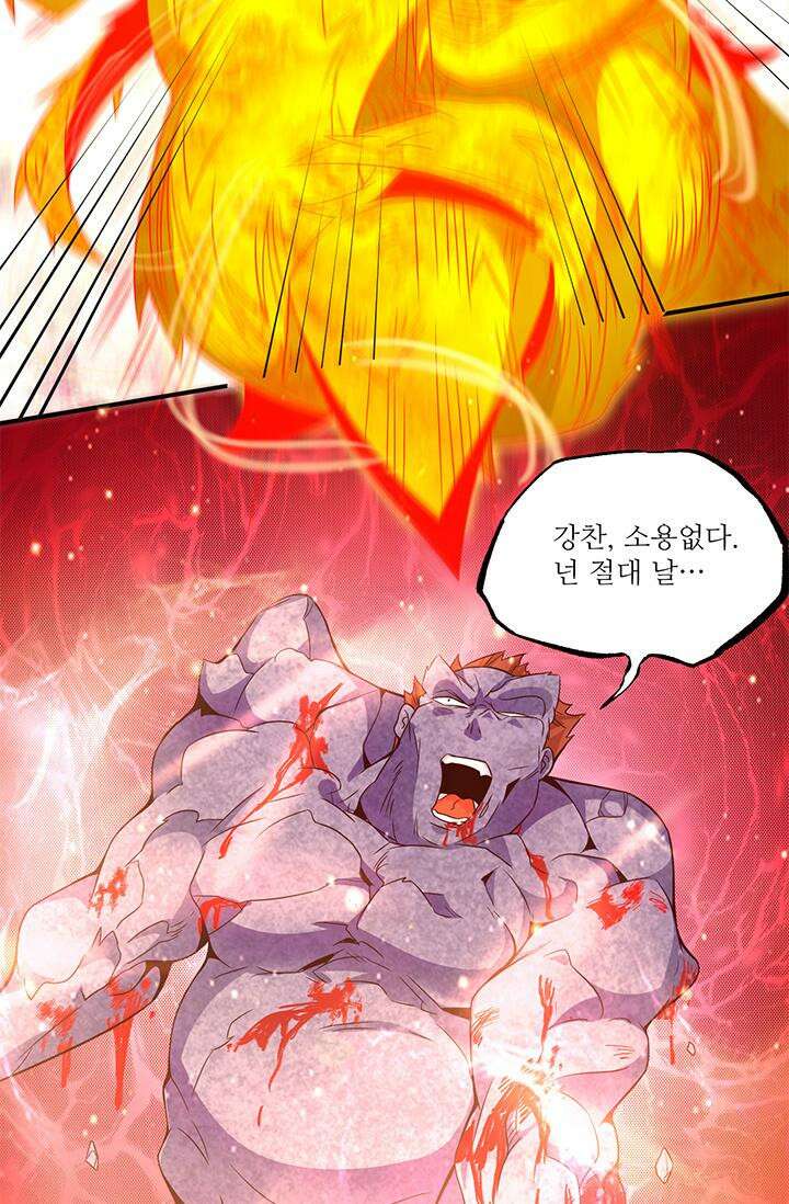 선조의 환생 135화 4
