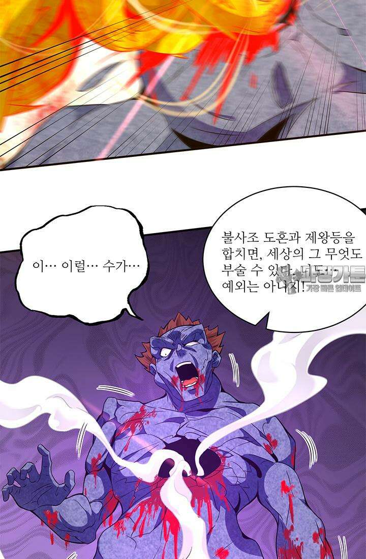 선조의 환생 135화 6