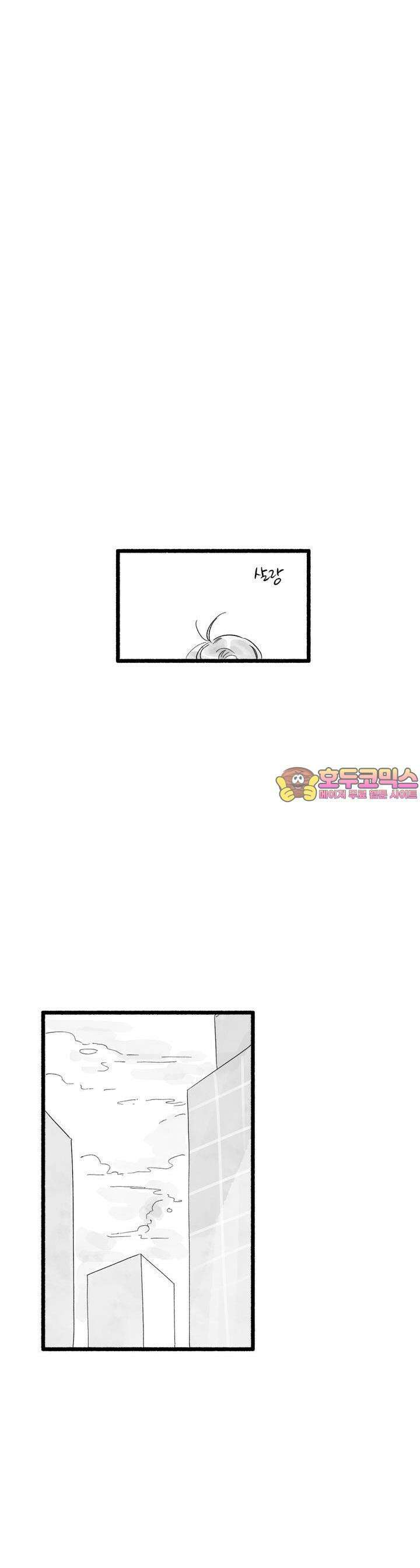 흔하고 널린 (완전판) 22화 1