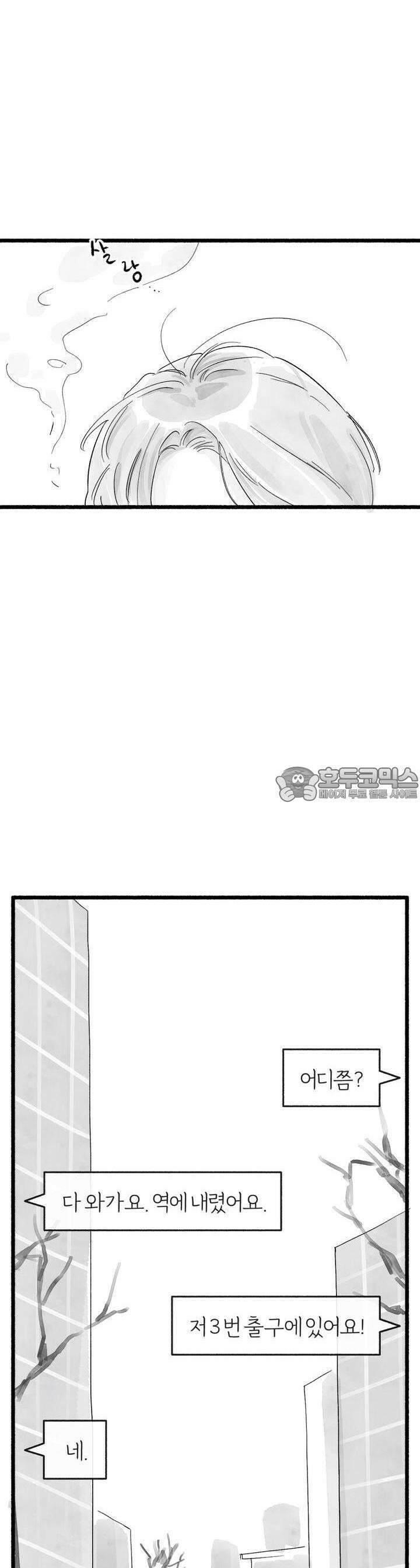 흔하고 널린 (완전판) 22화 3