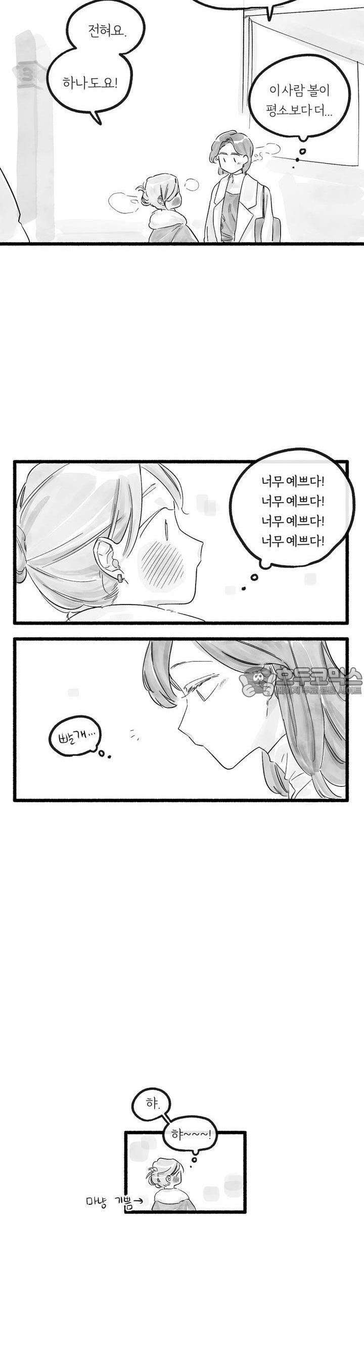 흔하고 널린 (완전판) 22화 7