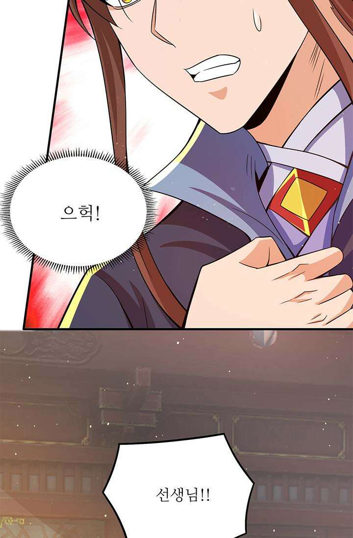 선조의 환생 149화 2