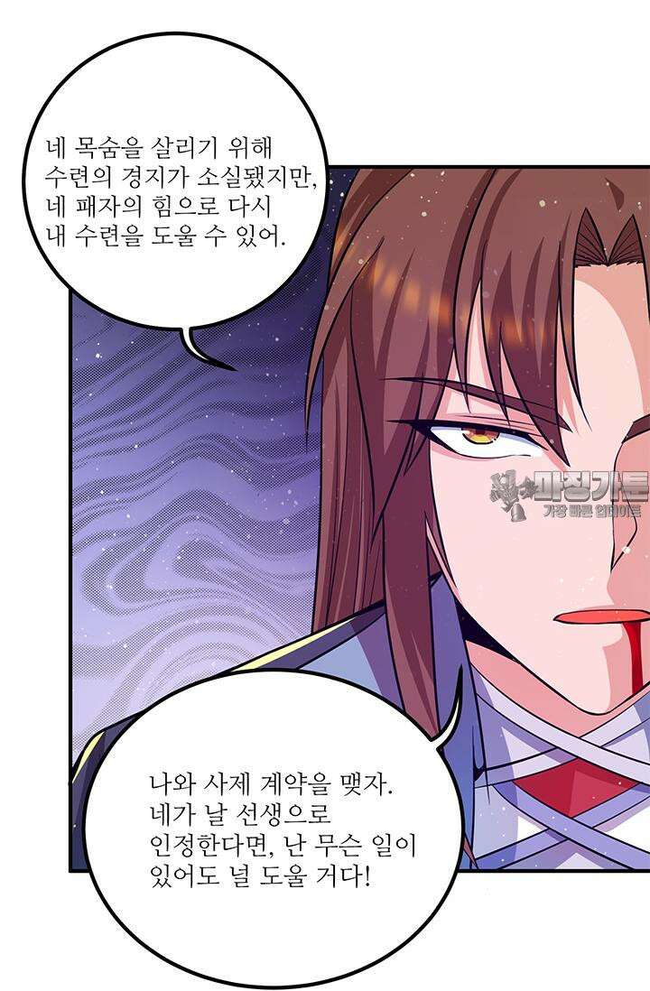 선조의 환생 149화 9