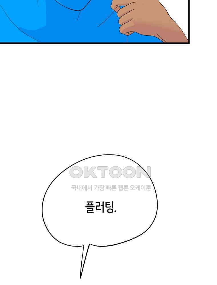 RAINBOW 13화 뱀파이어와 플러팅 14