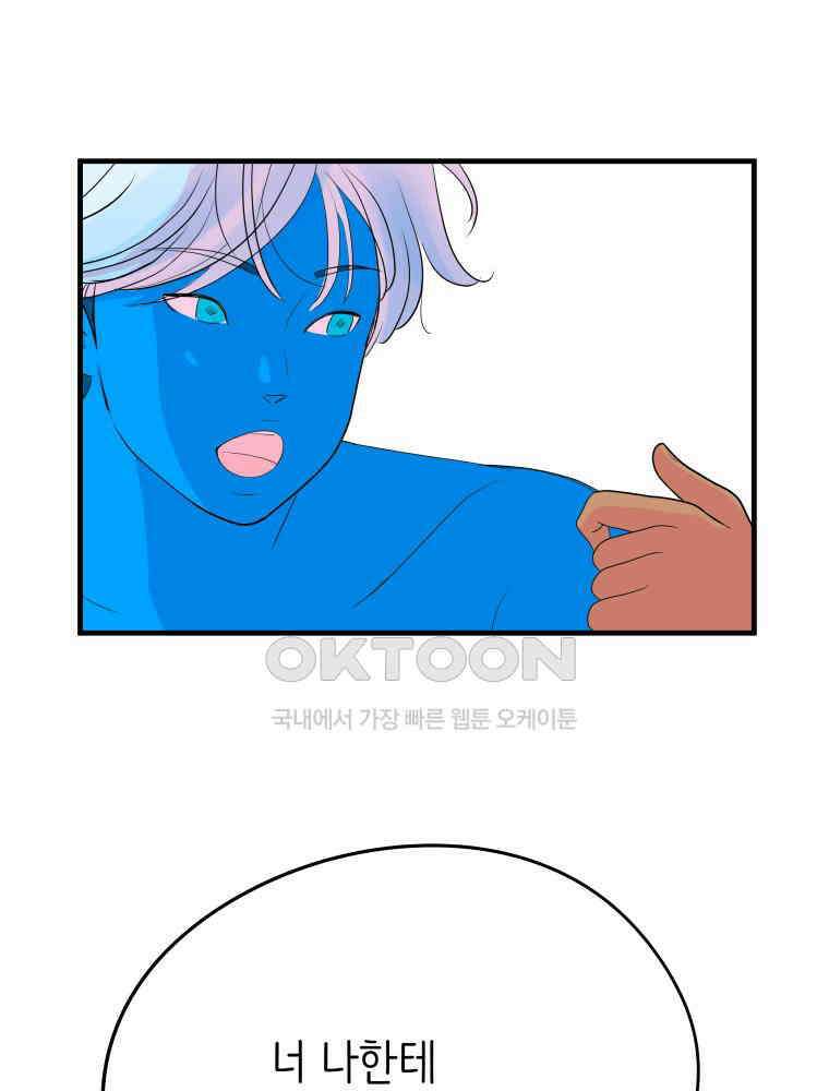 RAINBOW 13화 뱀파이어와 플러팅 15