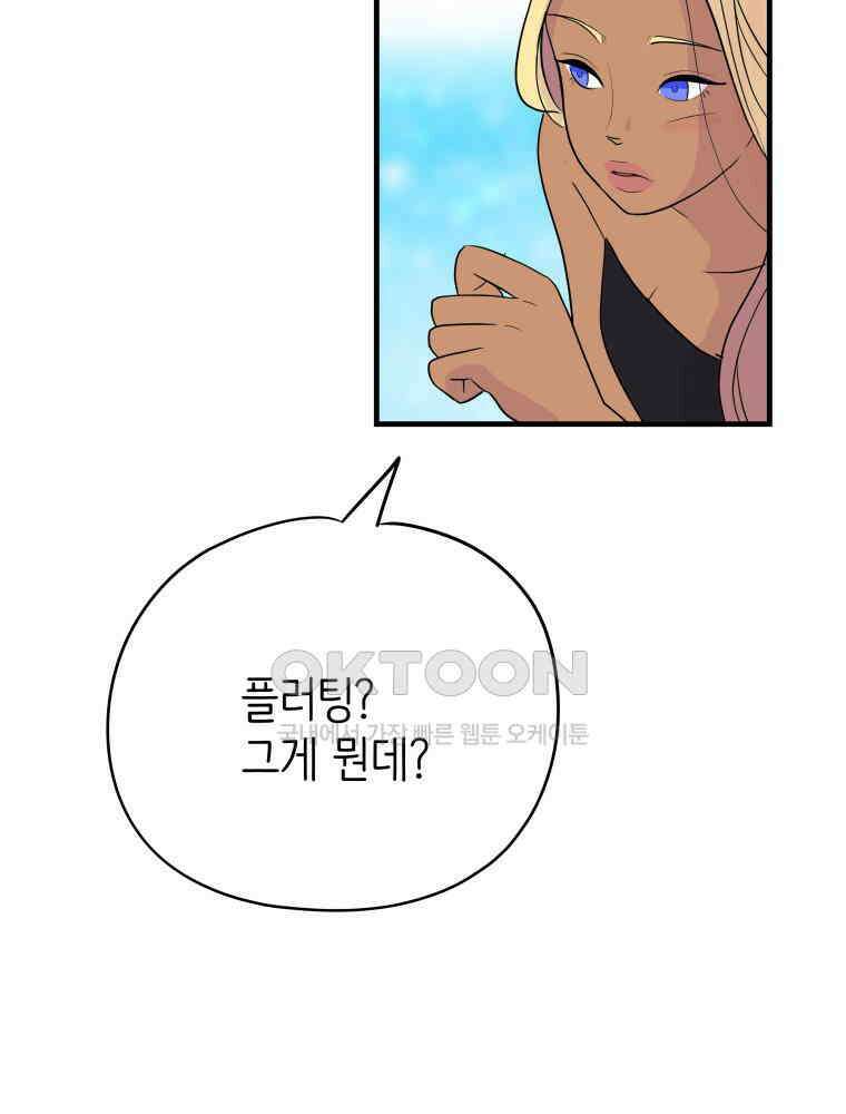 RAINBOW 13화 뱀파이어와 플러팅 18
