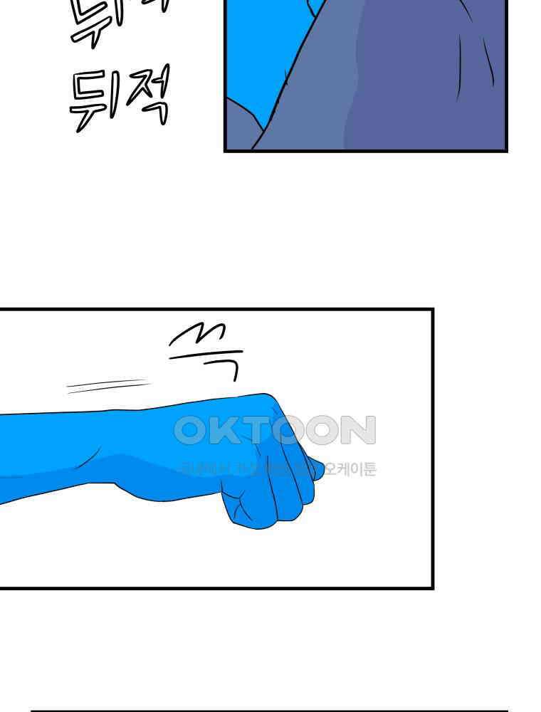 RAINBOW 13화 뱀파이어와 플러팅 23