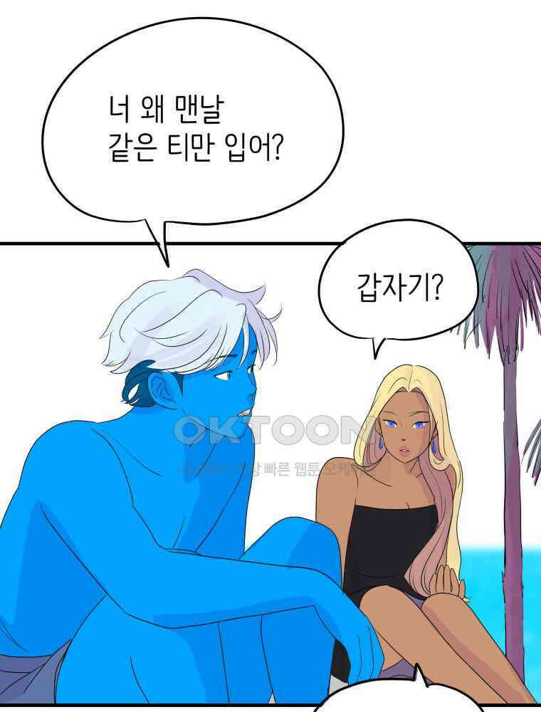 RAINBOW 13화 뱀파이어와 플러팅 28