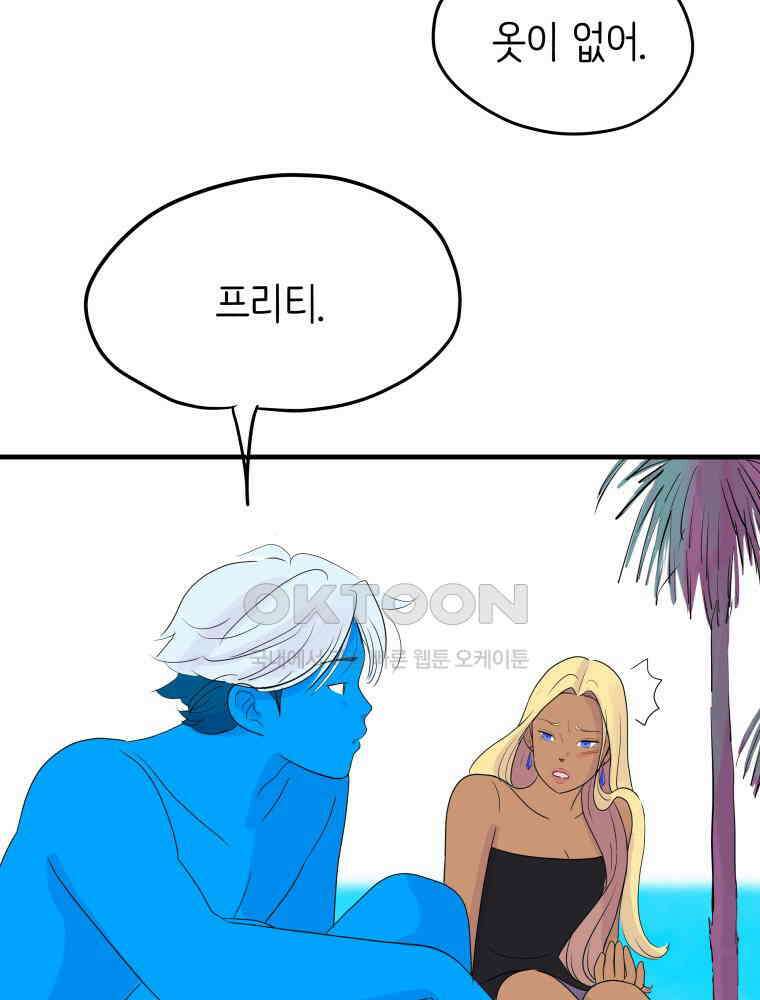 RAINBOW 13화 뱀파이어와 플러팅 29
