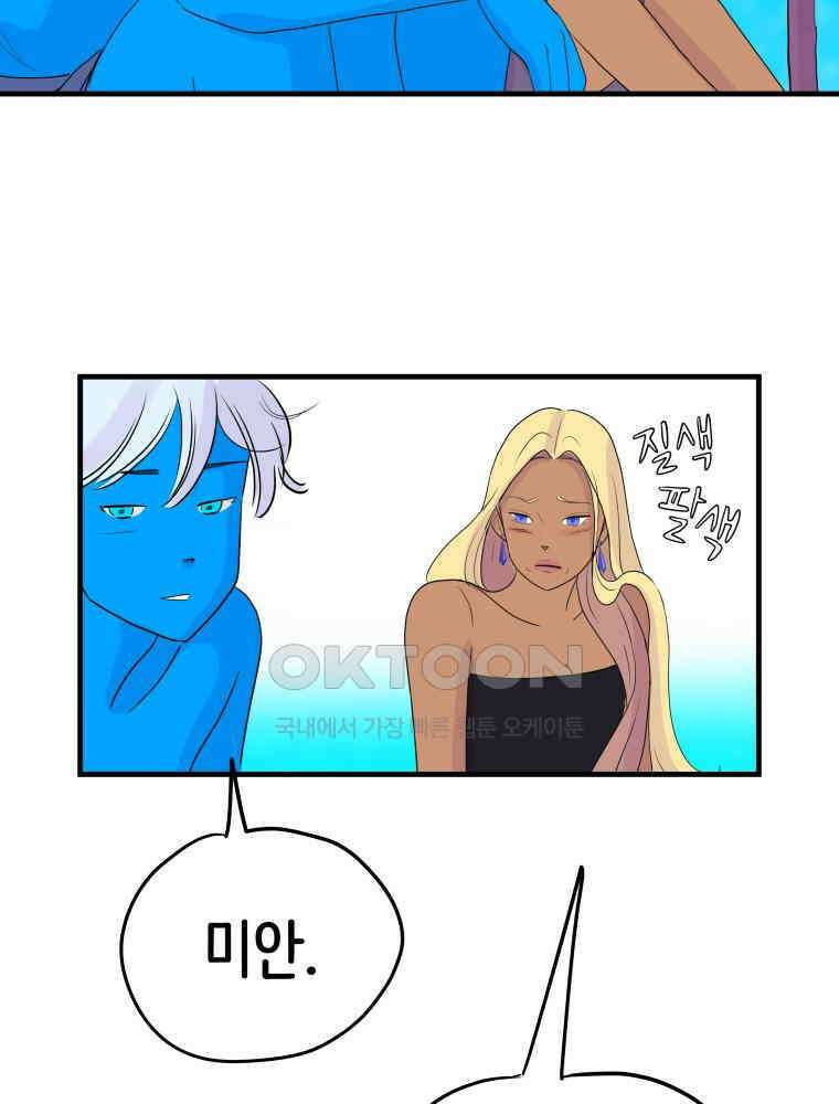 RAINBOW 13화 뱀파이어와 플러팅 30