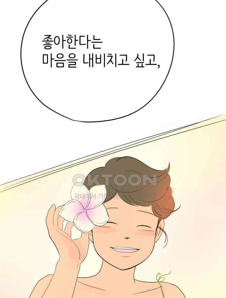 RAINBOW 13화 뱀파이어와 플러팅 46