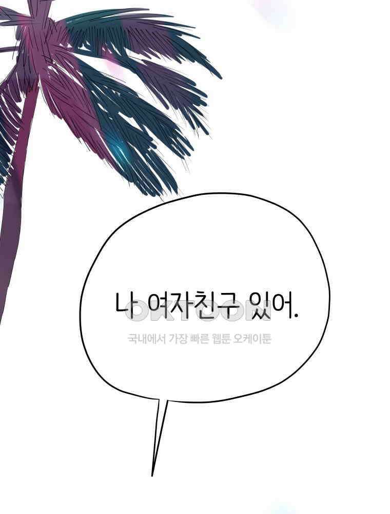 RAINBOW 13화 뱀파이어와 플러팅 61